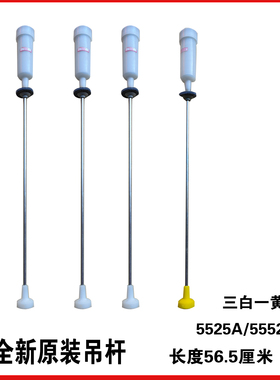 适用海尔洗衣机B8516BF61,B9001Z71V,B90688M21VN吊杆拉杆平衡杆