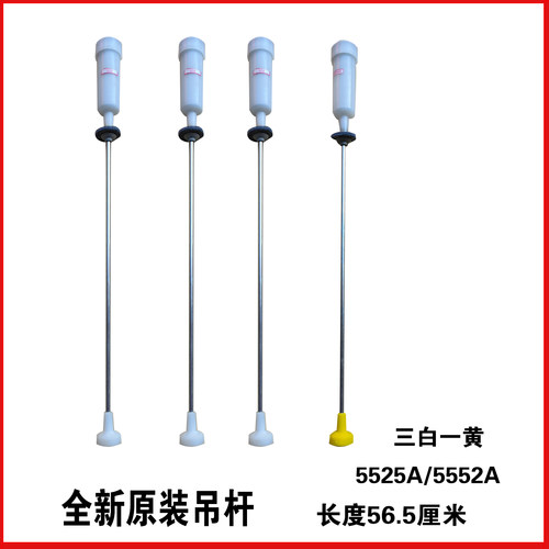 适用海尔洗衣机TQB90-S1788 B90688M21V,B85688Z21吊杆拉杆平衡杆