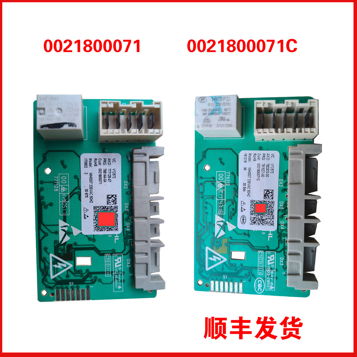 0021800071/C适用海尔滚筒洗衣机配件电源板烘干板电脑板主板