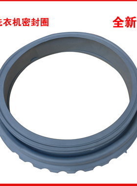 适用美的洗衣机配件 MG60-G2019-K1030E(E)-V1010E密封圈门封圈