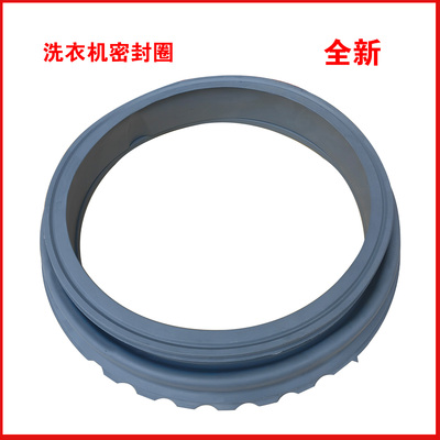 适用美的洗衣机配件MG60-1032E(S)-C1010E -eco11WX密封圈门封圈