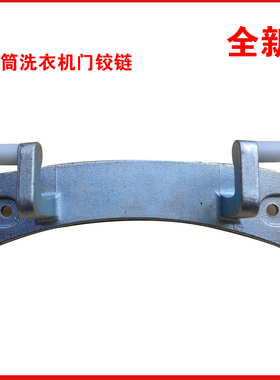 适用美的滚筒洗衣机MG70-V1210E-V1213ED-VT1210E门铰链门钩配件