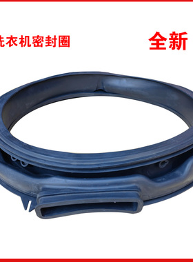适用美的洗衣机密封圈胶圈DD-107T21B/MD10L3PRO/MD10LSPRO门封