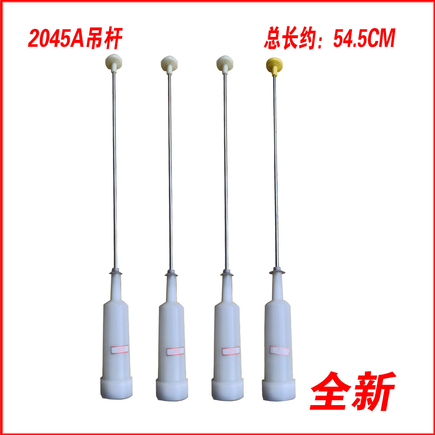 适用海尔洗衣机XQB70-SP118-SP9288-Z118-Z12699H吊杆拉杆平衡杆