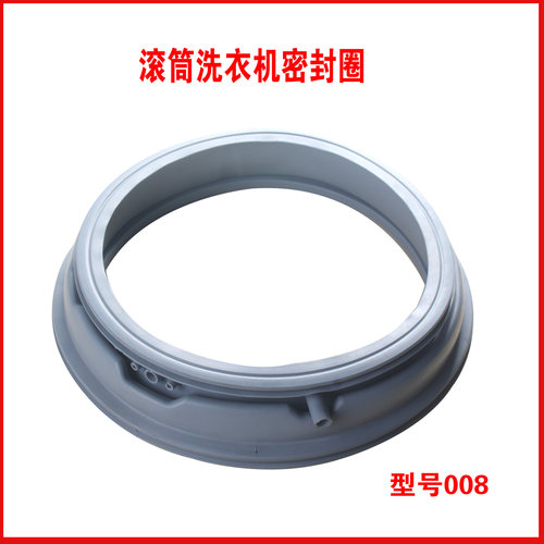 适用三洋洗衣机RG-F7501S-F7509S-F7520BCX-F7520BCX密封门封胶圈
