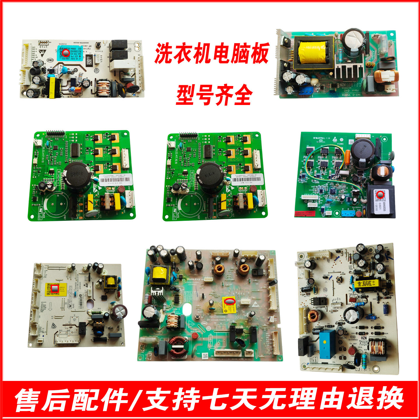 0061800967适用海尔冰箱配件主板电源板电脑板主控板变频板驱动板