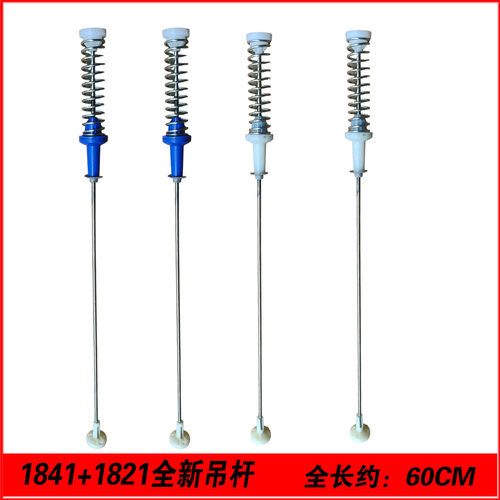 适用美的洗衣机吊杆平衡杆MB100-3210-6200DQCG-6210QCY-8200DQCJ