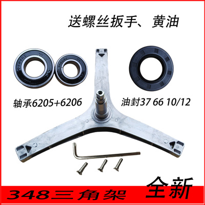 MG70-1405DQCS-1407LDH-1411LDPC(S适用美的洗衣机三角三脚架轴承