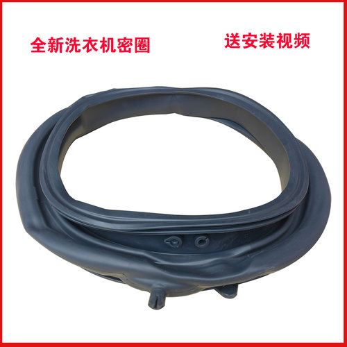 适用海尔洗衣机XQG100-286P-507S-50GW-600H-606H-607H门封密封圈
