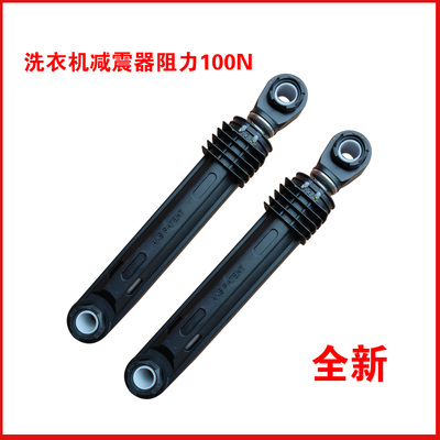 适用LG滚筒洗衣机F101412LDHC F100QD F100QDH减震器F901408LCHiA