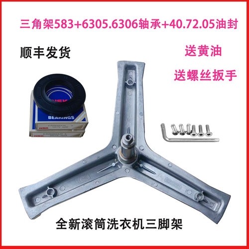 适用海尔洗衣机配件TQG100-BKX1231-BKX1251-BKX1271三脚架轴承