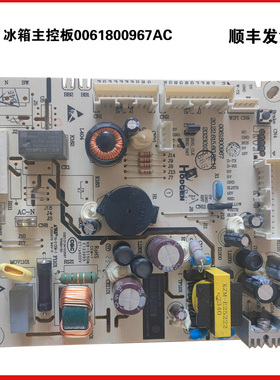 适用海尔冰箱BCD-341WLHFD7DSDU1-342WLLFDEDW9U1主控电源电脑板