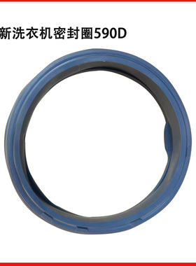 适用海尔洗衣机TQG100-B1011-BK12851-BKX1231密封圈门封胶圈