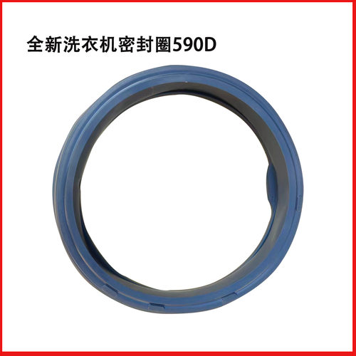 适用海尔洗衣机TQG85-BK12615-K1261A WH8060P1 密封圈门封胶圈