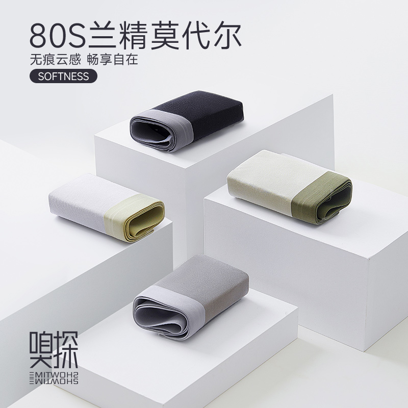 HOLF吸湿透气养肤抑菌莫代尔内裤