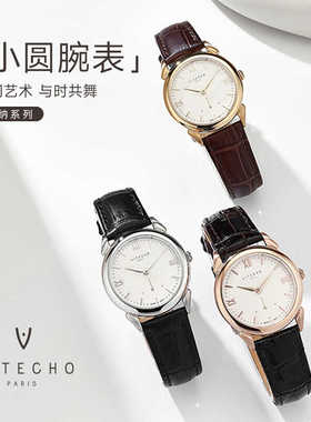 VITECHO SEINE塞纳系列简约防水6077L小圆表腕表小牛皮压花表带