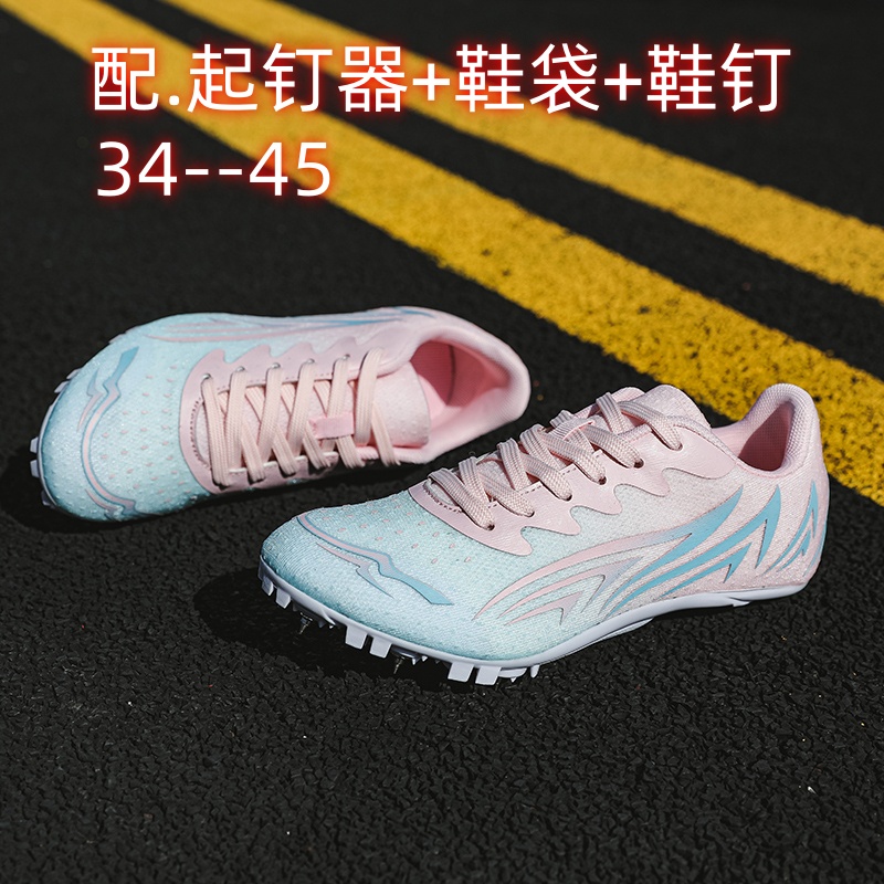 钉鞋田径短跑男女学生中考比赛鞋