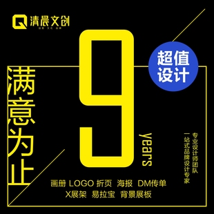 平面商业广告创意海报文化墙标志LOGO学术壁报邮票展架节目单设计