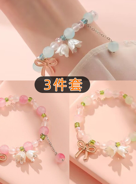 女孩好看手链高颜值女生手串仙气