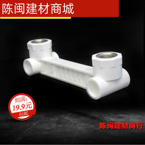 联塑PPR双联座三通20*1/2双联座内螺纹三通25*4分白色铜内丝三叉