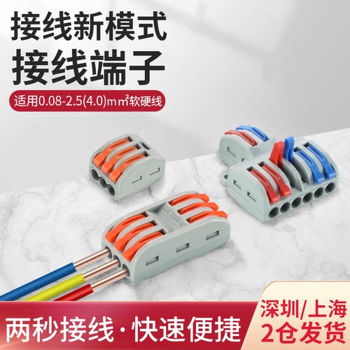 pct接线端子汇君接线端子对接