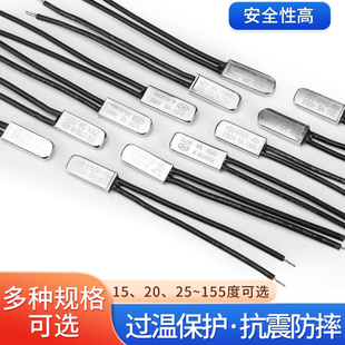 155度 KSD9700温控开关温度开关5A热保护器金属常开常闭15
