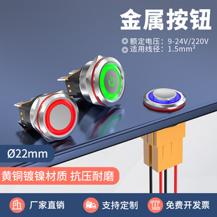 22mm金属按钮开关15A大电流大功率带指示灯防水自锁复位启动按键