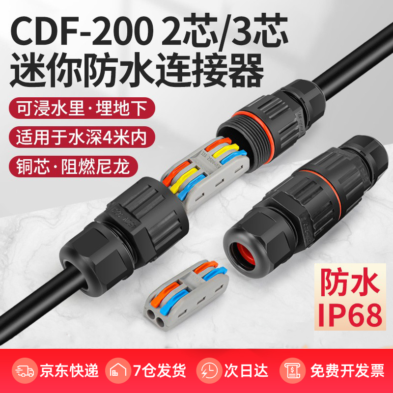 户外防水接线端子冷压电缆