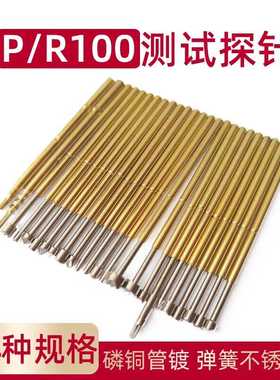 探针P100可伸缩弹簧顶针pcb电路板烧录芯片测试针梅花头尖头圆头