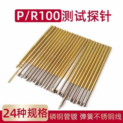 探针P100可伸缩弹簧顶针pcb电路板烧录芯片测试针梅花头尖头圆头