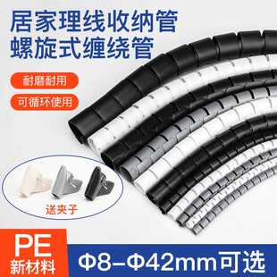 电线电缆软套管包线管户外水管护套缠绕管螺旋保护软管耐磨理线