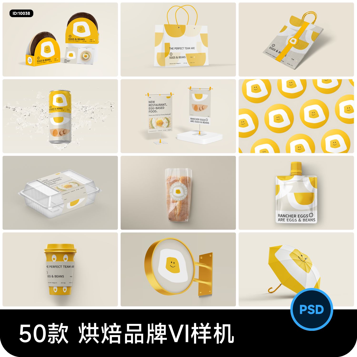 烘焙品牌甜品蛋糕店logo包装设计vi提案效果文创贴图样机psd素材