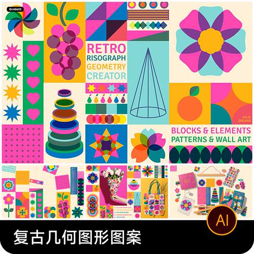 复古多彩几何图形产品包装印刷图案AI矢量元素PNG图片设计素材