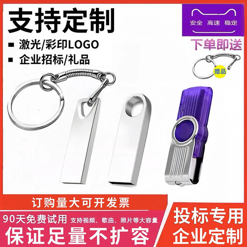 qqu盘苹果手机转接头