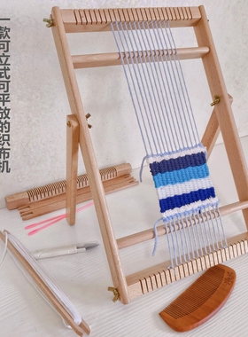 立式织布机创意成人毛线平面编织机儿童女生手工diy制作材料女孩
