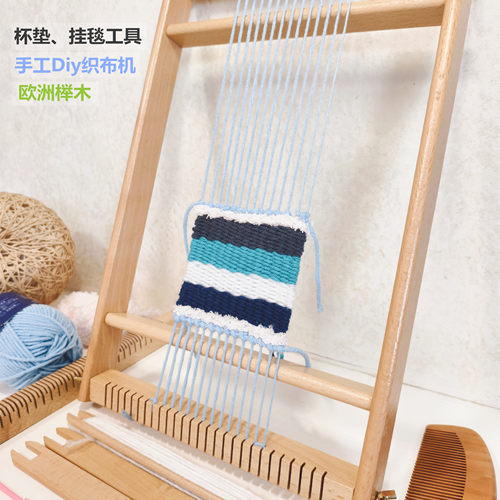 创意手工织布机杯垫挂毯编织机