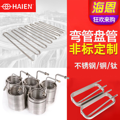 不锈钢盘管万登定制加工