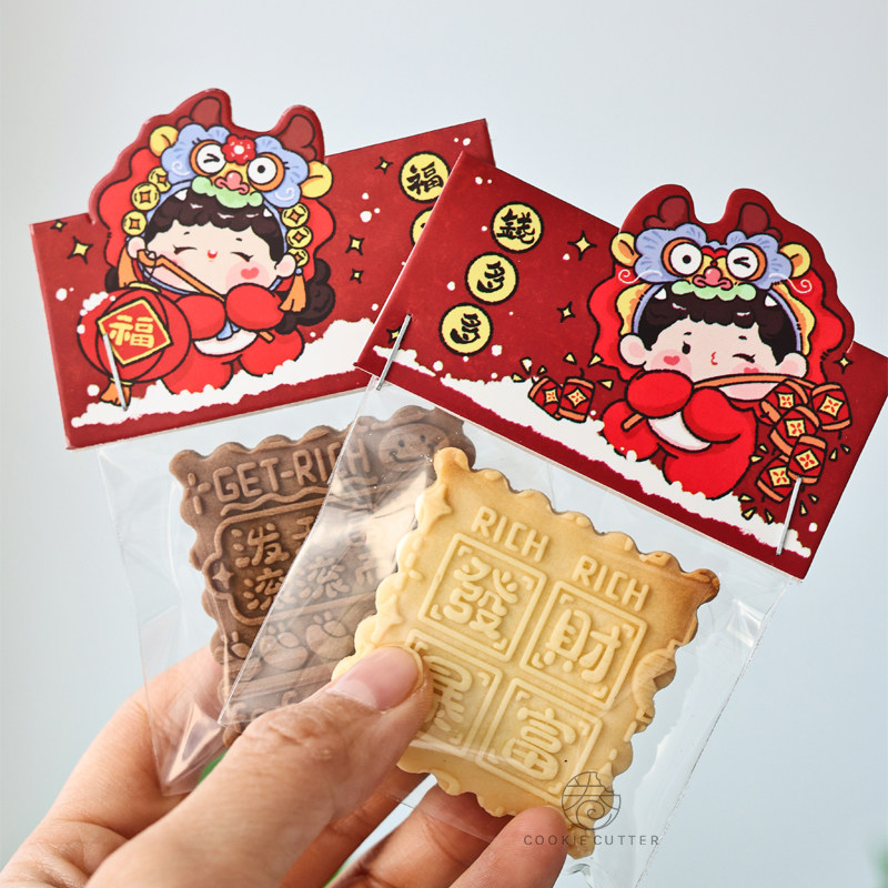 中式新年福娃中国红饼干页眉图片