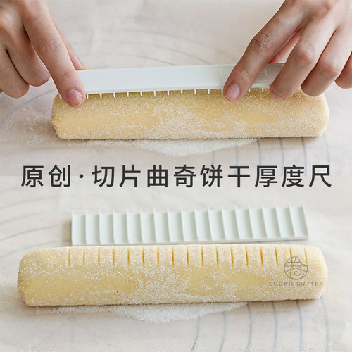 橡树果子ABS烘焙刻度尺曲奇尺子
