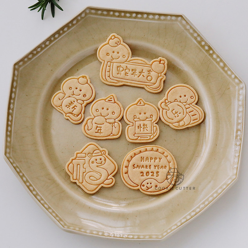 2025中式卡通蛇年大吉饼干模具新年快乐福蛇宠物零食软陶黏土工具,厨房/烹饪用具,烘焙模具,淘宝优惠券,粉丝福利购,淘宝优惠卷