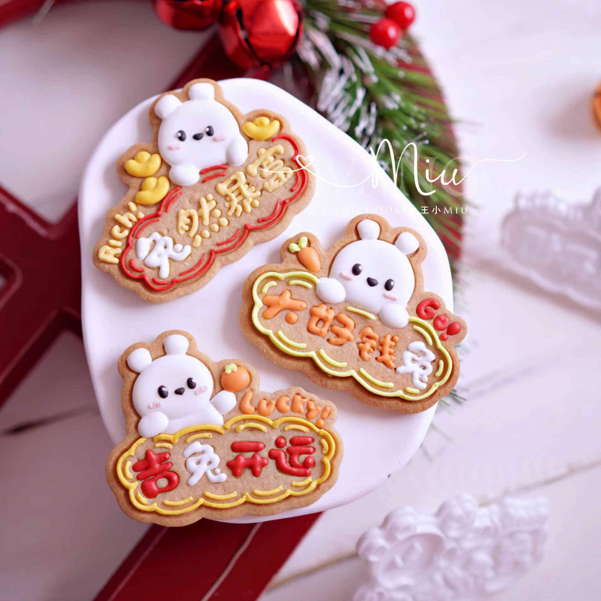 miu总原创中式新年祝福糖霜饼干模卡通小兔子中文春节拜年烘焙模