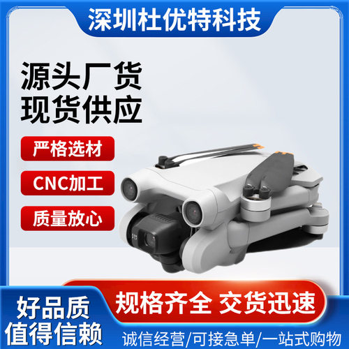 正品 大疆DJImini 3 pro 无人机轻巧型航拍能手 遥控飞机航拍器