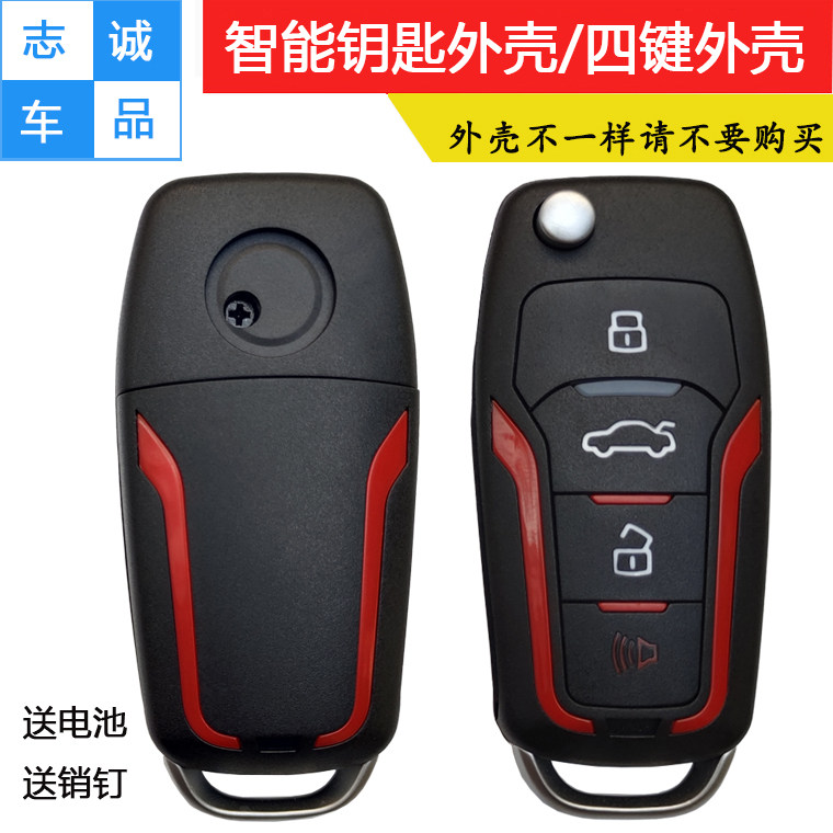 适用于东风日产轩逸阳光蓝鸟劲客逍客启辰FT汽车遥控器壳钥匙外壳