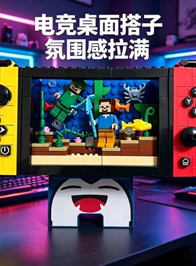 MOC我的世界switch游戏机拼装模型手办摆件6-12男生岁积木玩具