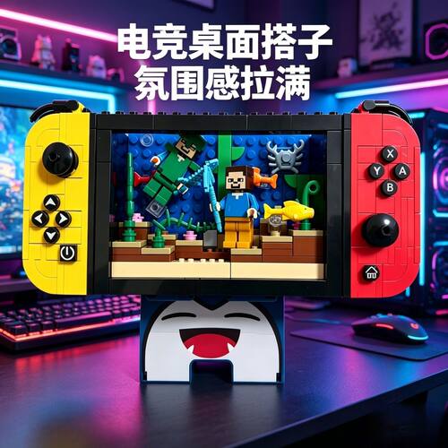 MOC我的世界switch游戏机拼装模型手办摆件6-12男生岁积木玩具
