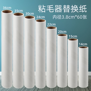 粘毛纸35 14cm粘毛卷纸滚筒替换纸斜撕粘衣服灰毛发