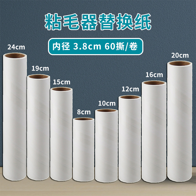 冰虹粘毛纸15cm粘毛器除尘滚粘纸