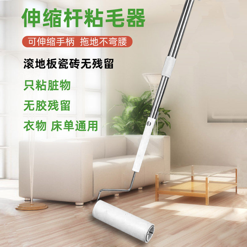 粘毛器伸缩杆粘毛纸滚筒卷纸冰虹