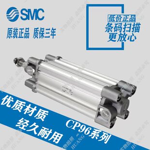 500C SMC标准气缸CP96SB 100 CP96SDB32