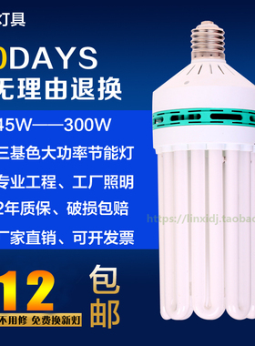 蓝欣大功率led节能灯泡E40e27螺口超亮4U6U8U150W200W厂房车间灯